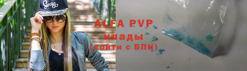 Alfa_PVP кристаллы  Городец 