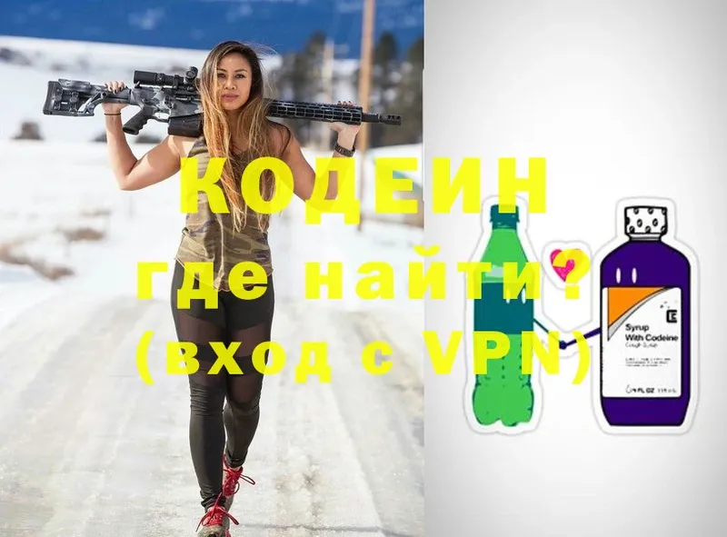 купить   Городец  Codein напиток Lean (лин) 