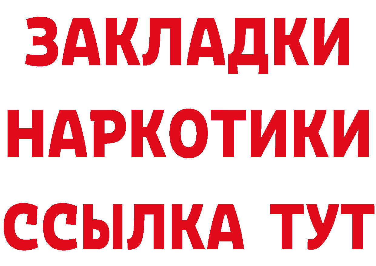 Alpha PVP СК КРИС вход площадка МЕГА Городец