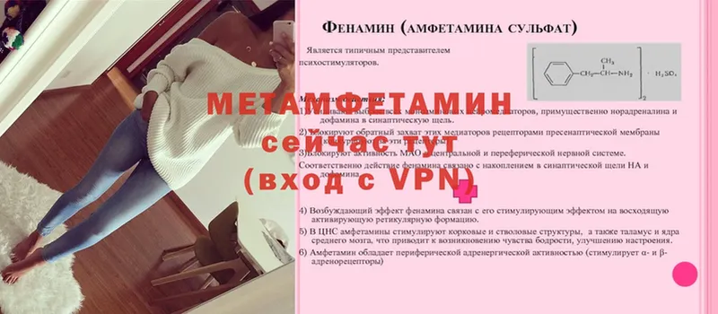 МЕТАМФЕТАМИН витя  Городец 